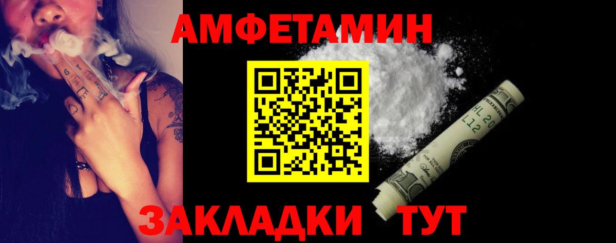 Amphetamine Розовый Коломна