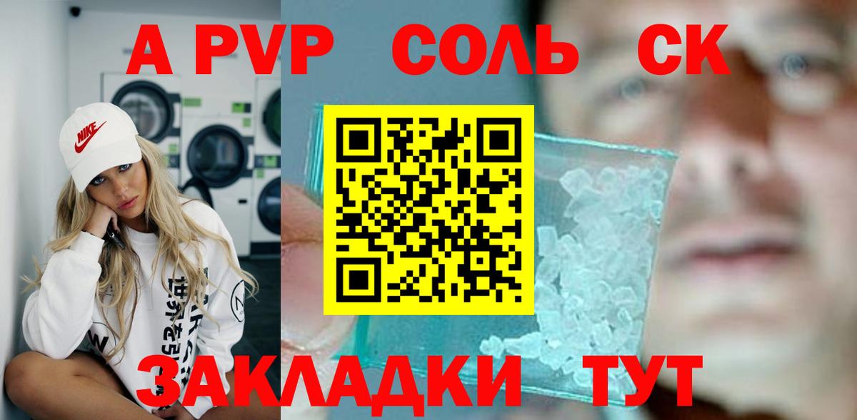Alpha-PVP крисы CK  Вход с VPN  Коломна  A PVP кристаллы  APVP VHQ 
