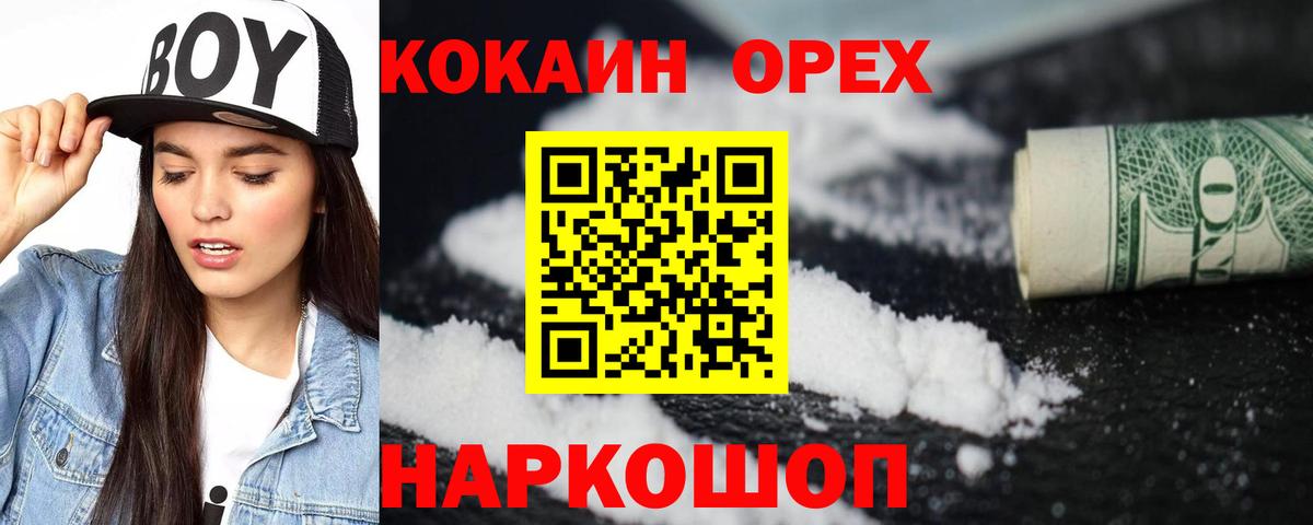 Cocaine Перу  Вход с VPN  Cocaine 97%  купить закладку  Коломна 