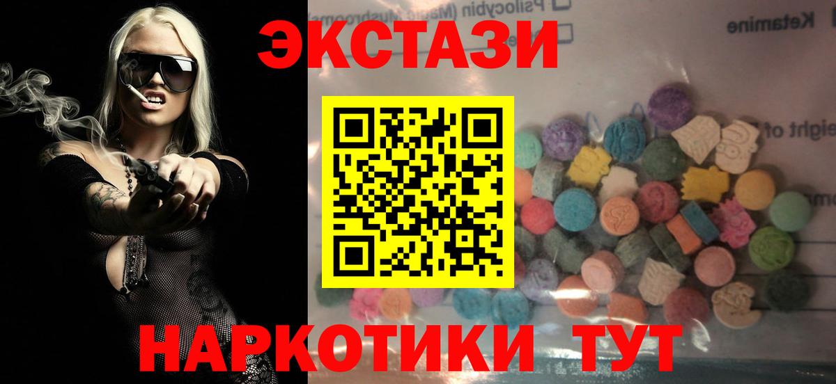 Коломна  Ecstasy 280 MDMA  Ecstasy  ОМГ ОМГ tor  Вход с VPN  ЭКСТАЗИ 250 мг 