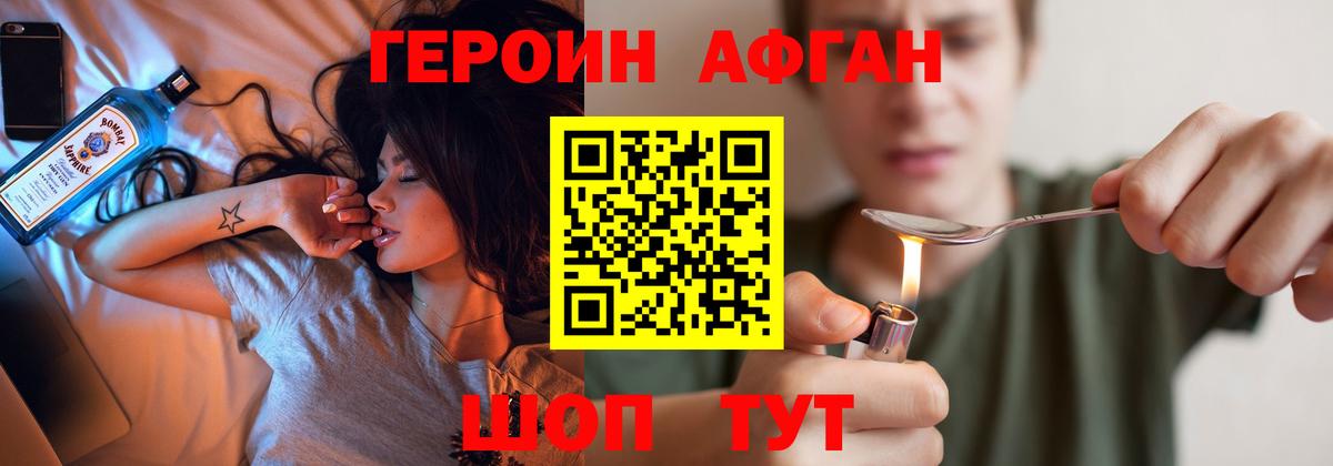 Героин VHQ  Вход с VPN  Героин  Коломна 