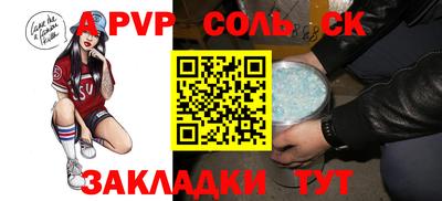 молекула духа Канаш
