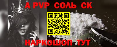 молекула духа Канаш