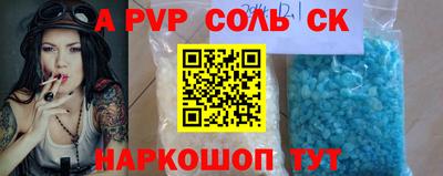 молекула духа Канаш
