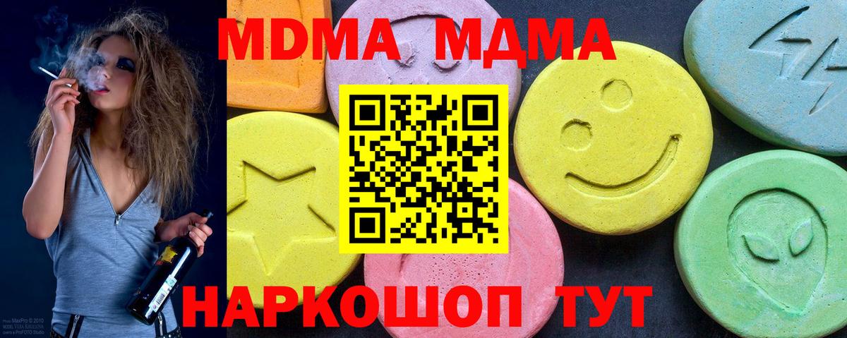 Коломна  MDMA VHQ  Вход с VPN  MDMA молли 