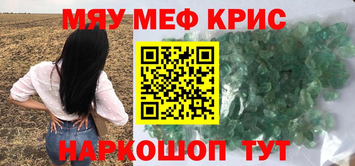 МЕФ мука Коломна