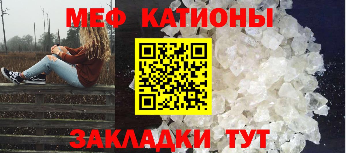 Меф кристаллы  МЯУ-МЯУ мяу мяу  Мефедрон  Вход с VPN  Коломна 
