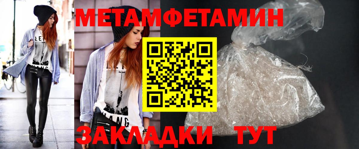 МЕТАМФЕТАМИН Methamphetamine  Первитин  МЕТАМФЕТАМИН Methamphetamine  Коломна  Вход с VPN 