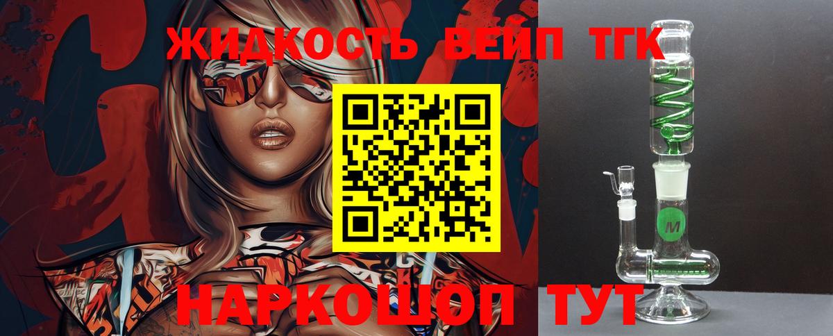 Дистиллят ТГК Wax  Вход с VPN  купить наркотик  Коломна 